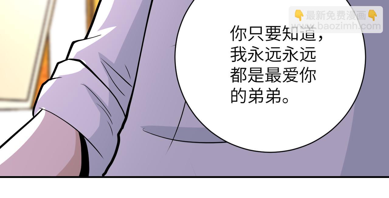 末世超級系統 - 第151話 噩夢(2/2) - 8