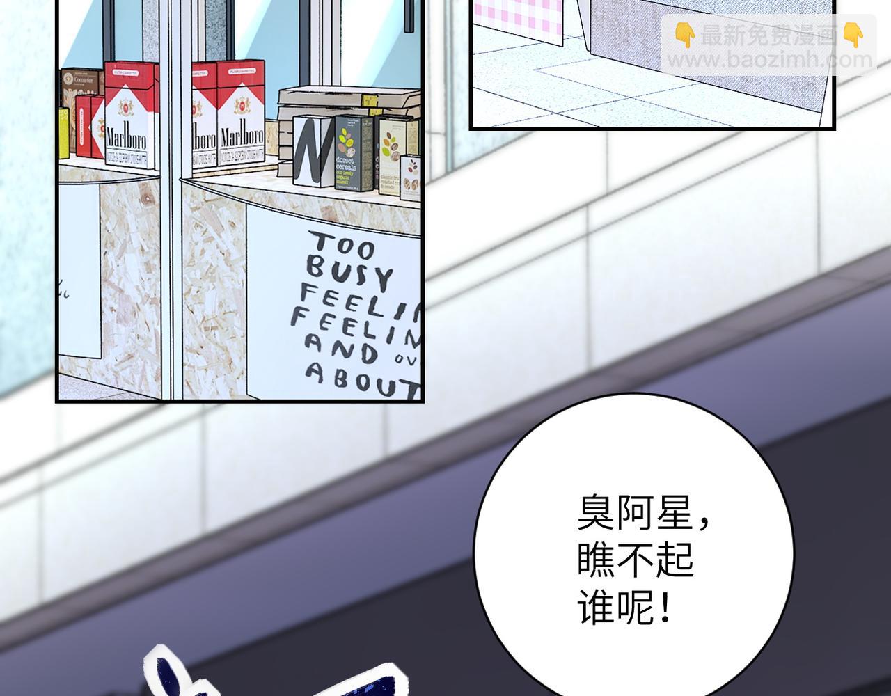 末世超級系統 - 第151話 噩夢(2/2) - 4