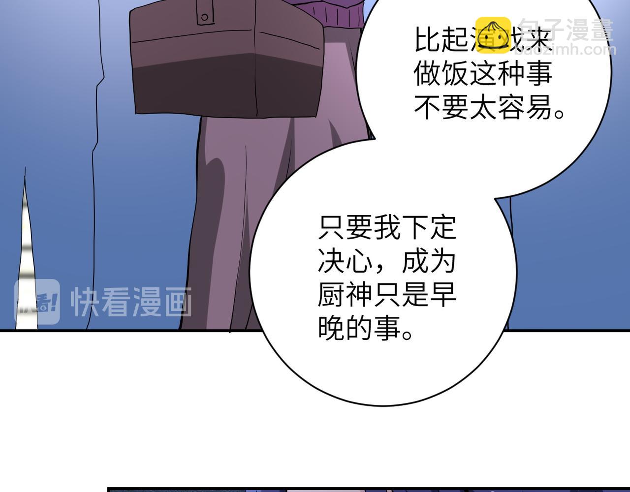 末世超級系統 - 第151話 噩夢(2/2) - 6