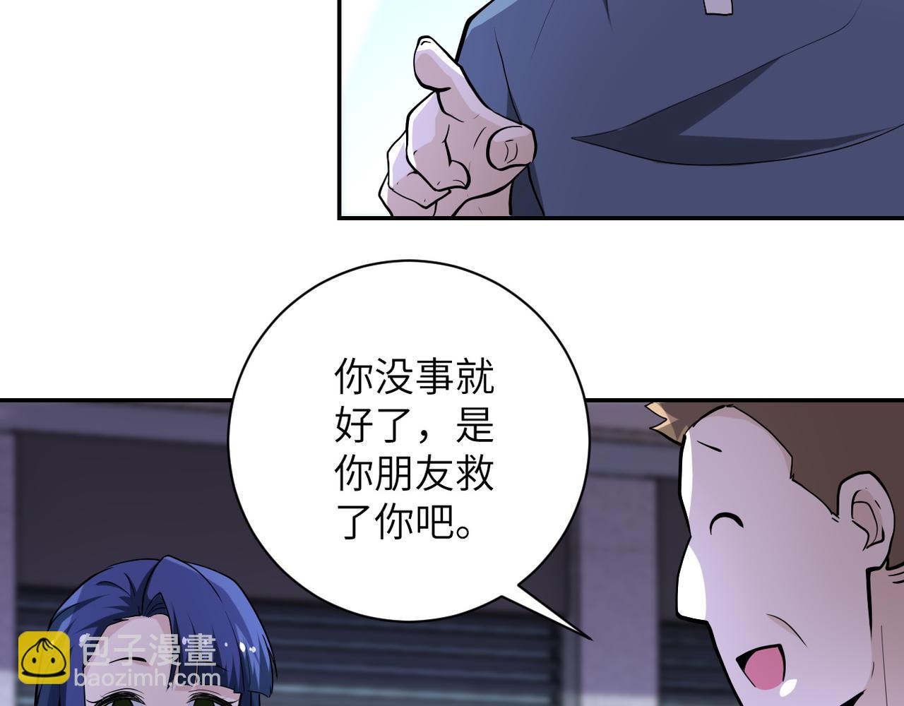 末世超級系統 - 第151話 噩夢(2/2) - 5