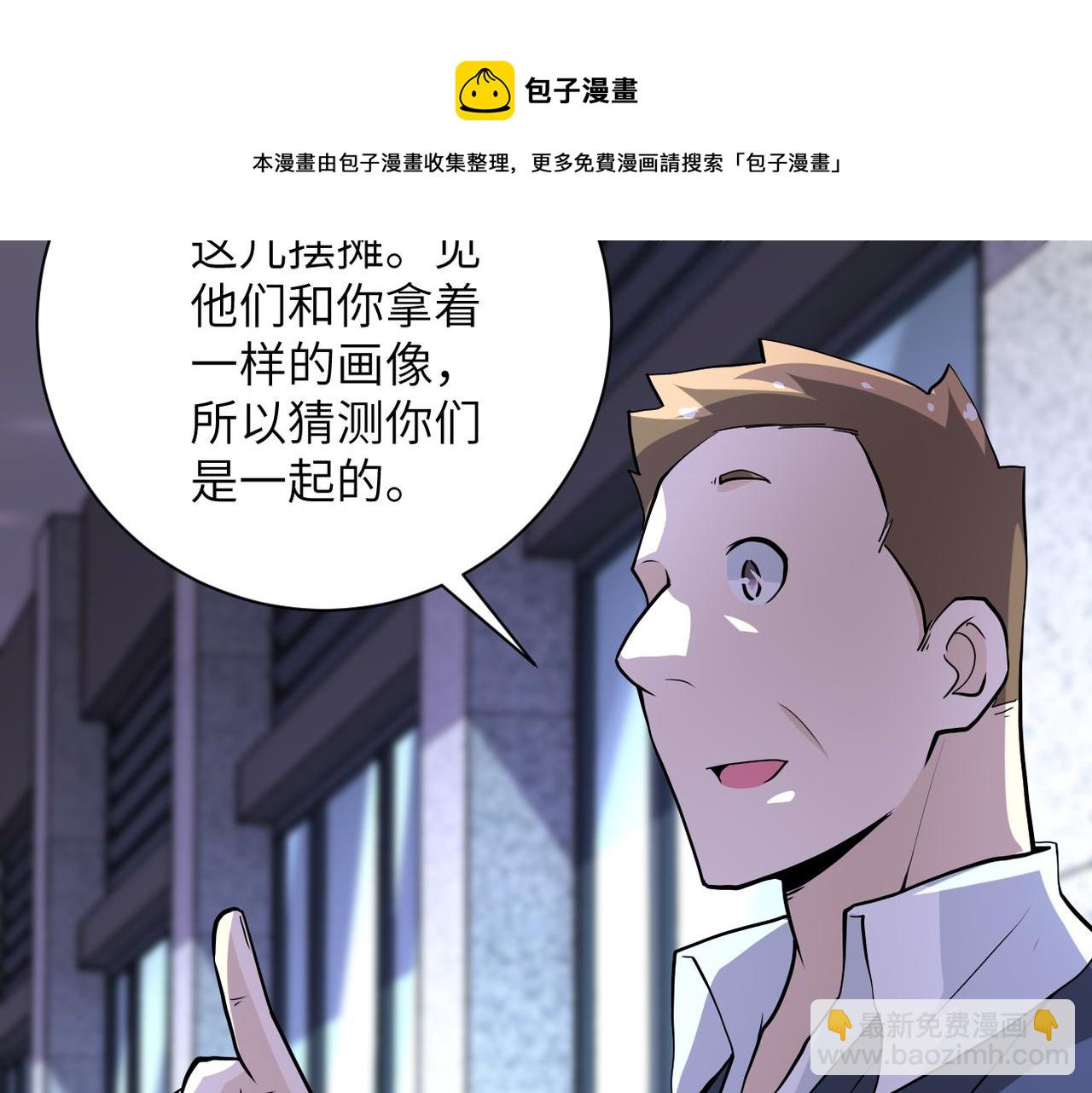 末世超級系統 - 第151話 噩夢(2/2) - 7
