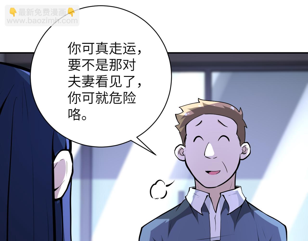 末世超級系統 - 第151話 噩夢(2/2) - 1