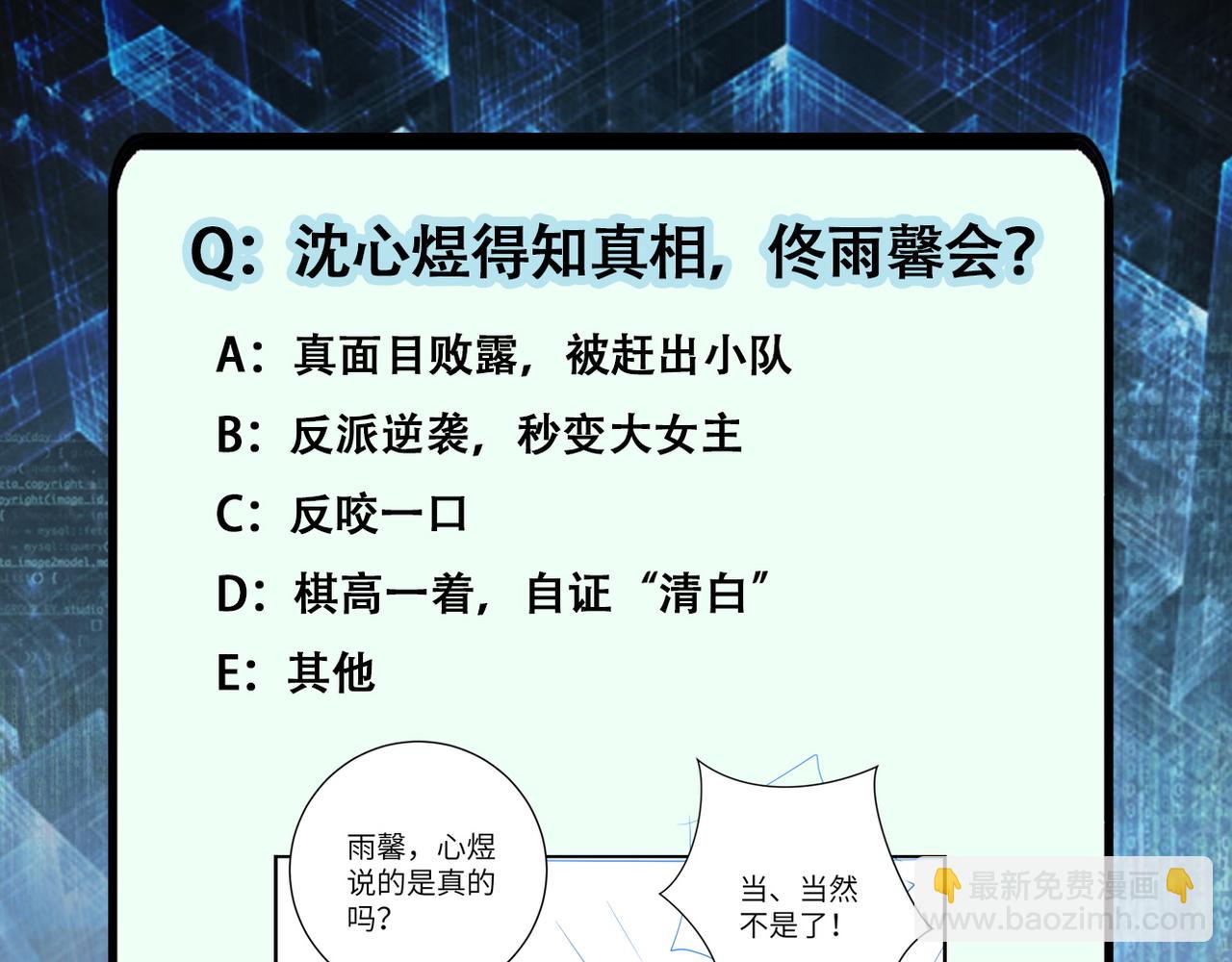 末世超級系統 - 第151話 噩夢(2/2) - 6