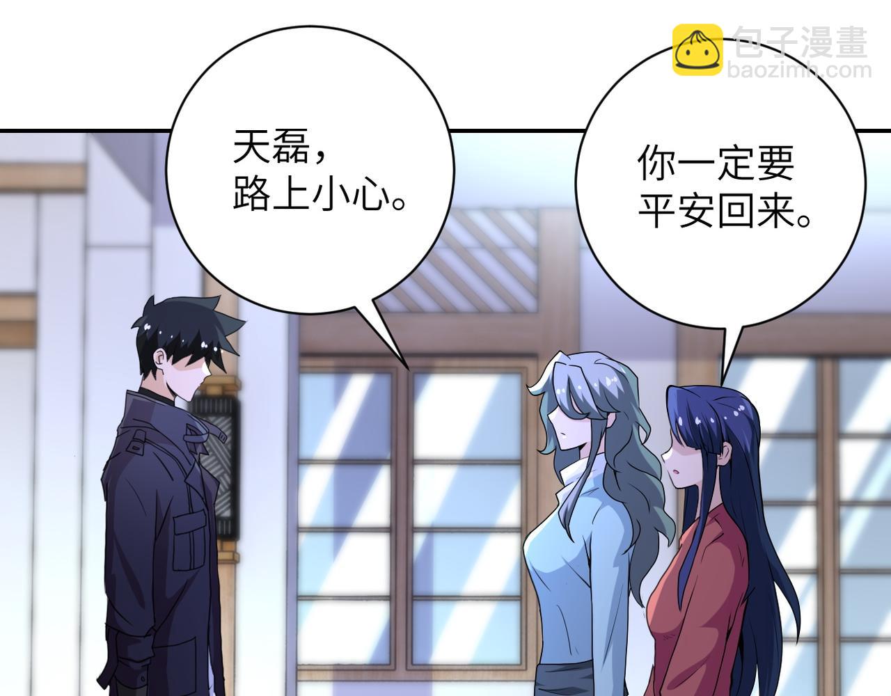 末世超級系統 - 第153話 制裁(2/3) - 2