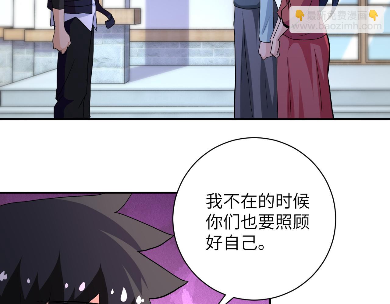 末世超級系統 - 第153話 制裁(2/3) - 3