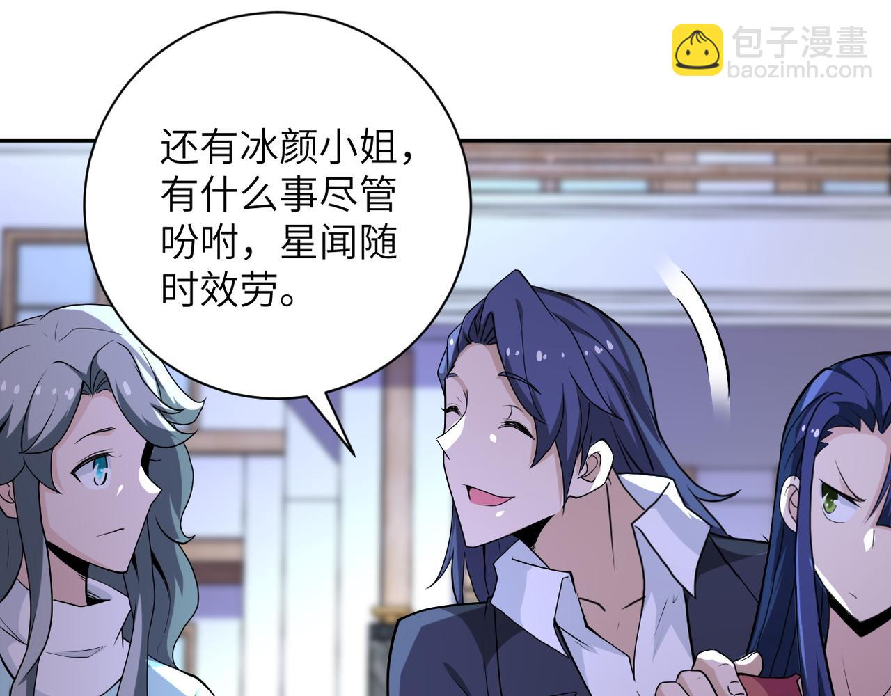 末世超級系統 - 第153話 制裁(2/3) - 7