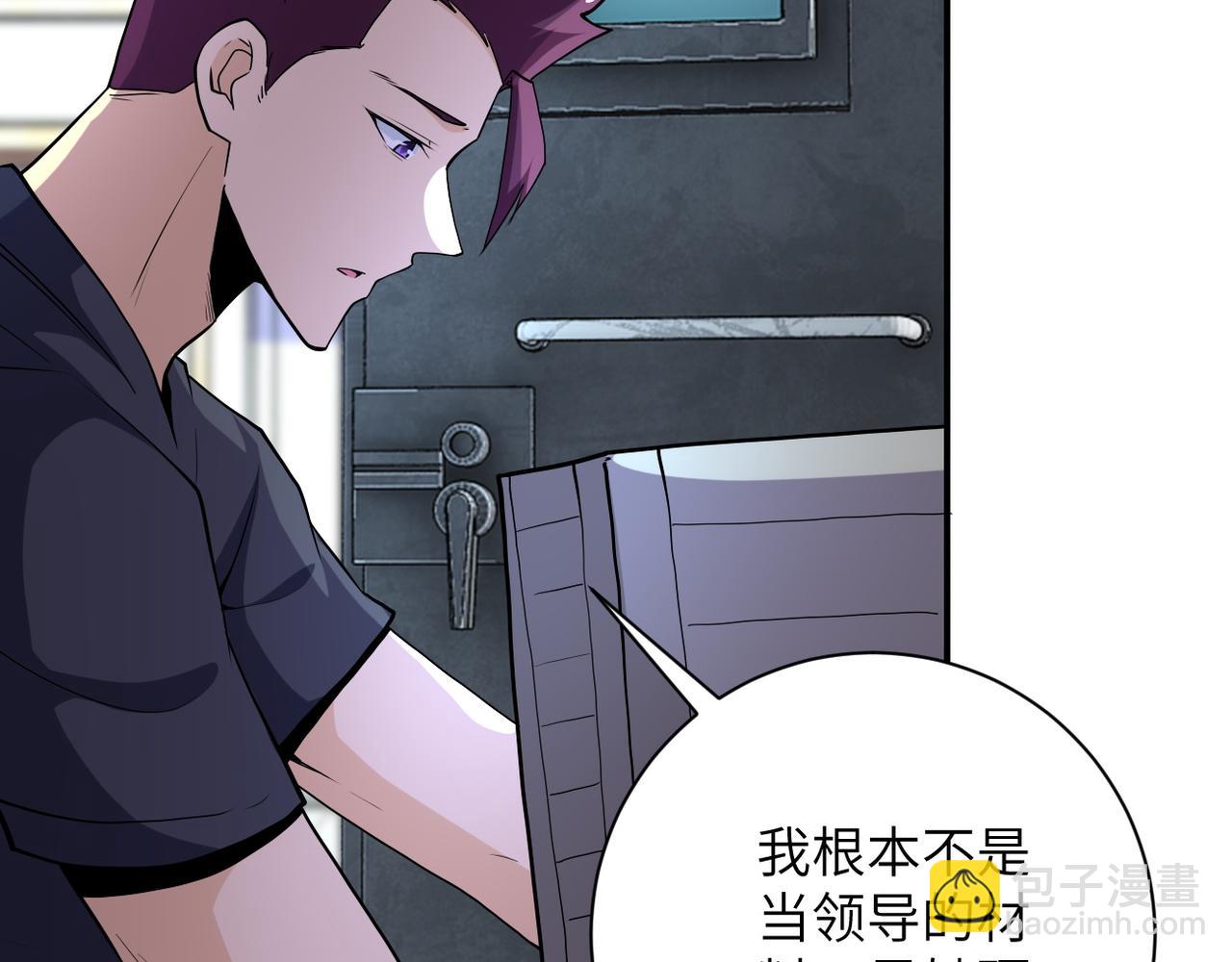 末世超級系統 - 第153話 制裁(2/3) - 6