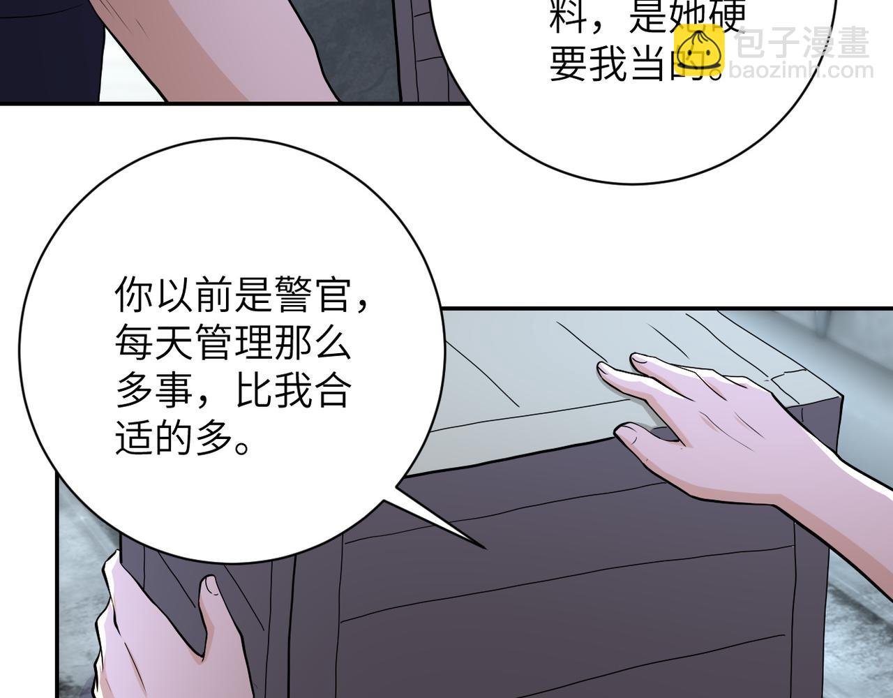 末世超級系統 - 第153話 制裁(2/3) - 7