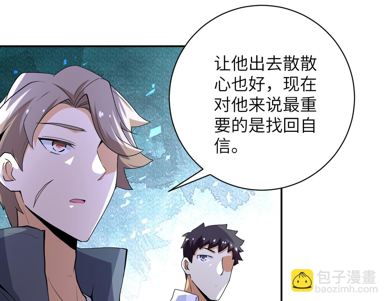 末世超級系統 - 第153話 制裁(2/3) - 5