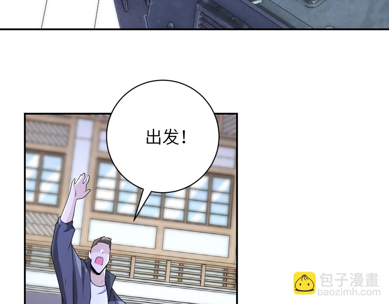 末世超級系統 - 第153話 制裁(2/3) - 3