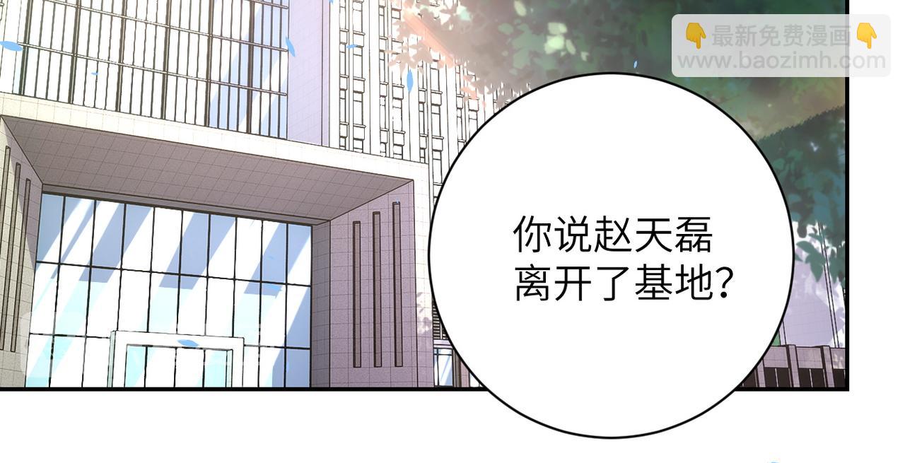 末世超級系統 - 第153話 制裁(2/3) - 1