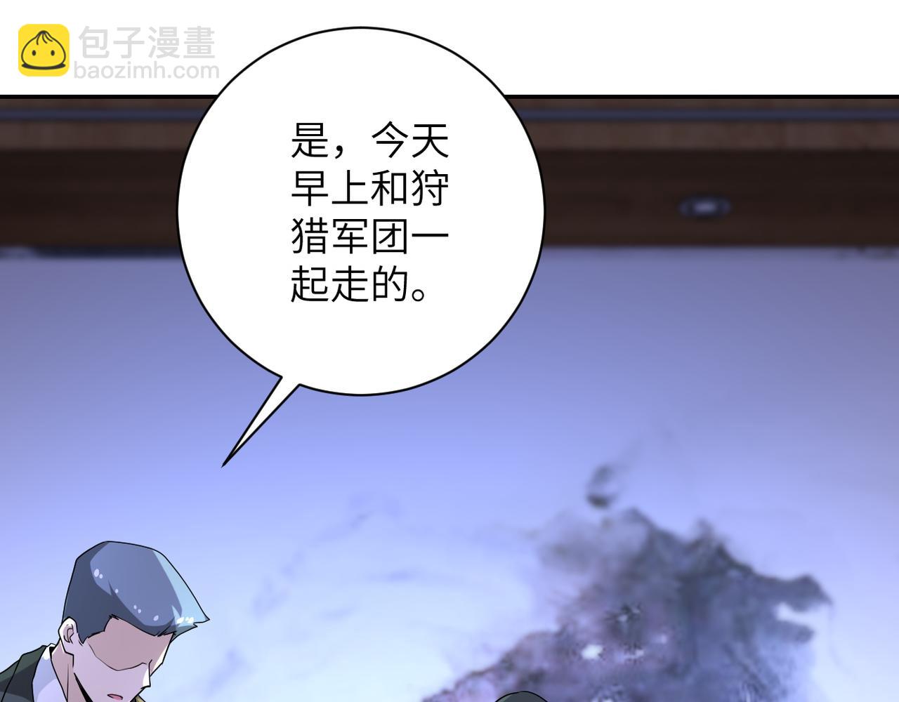 末世超級系統 - 第153話 制裁(2/3) - 2