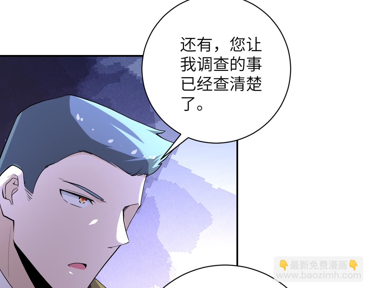 末世超級系統 - 第153話 制裁(2/3) - 4