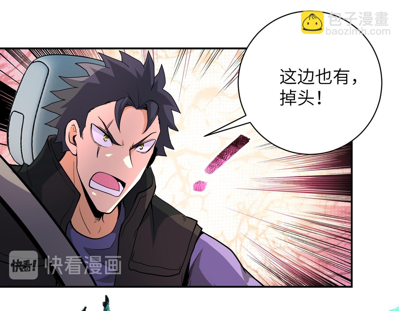 末世超級系統 - 第155話 烈焰焚燒(2/2) - 2