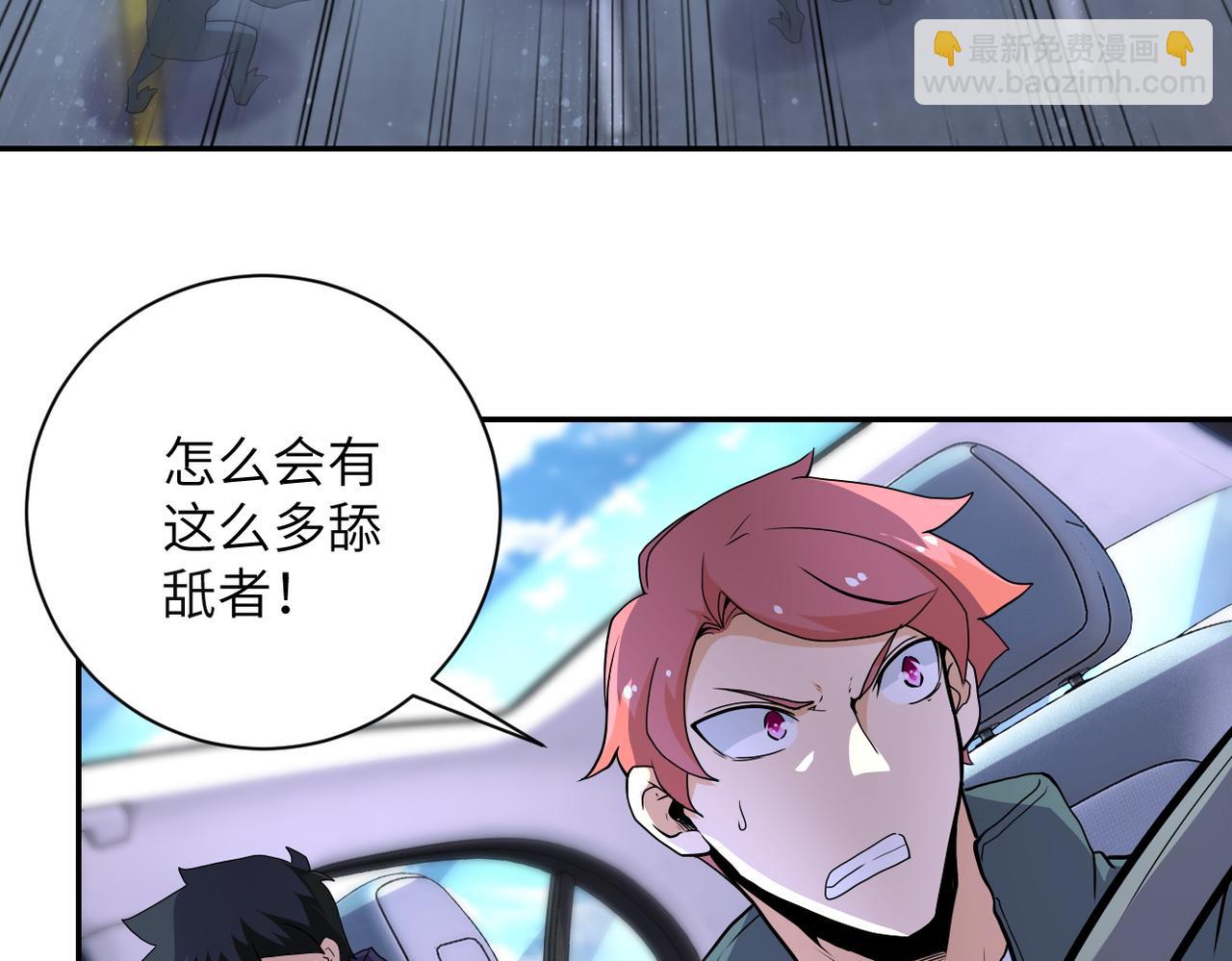 末世超級系統 - 第155話 烈焰焚燒(2/2) - 2