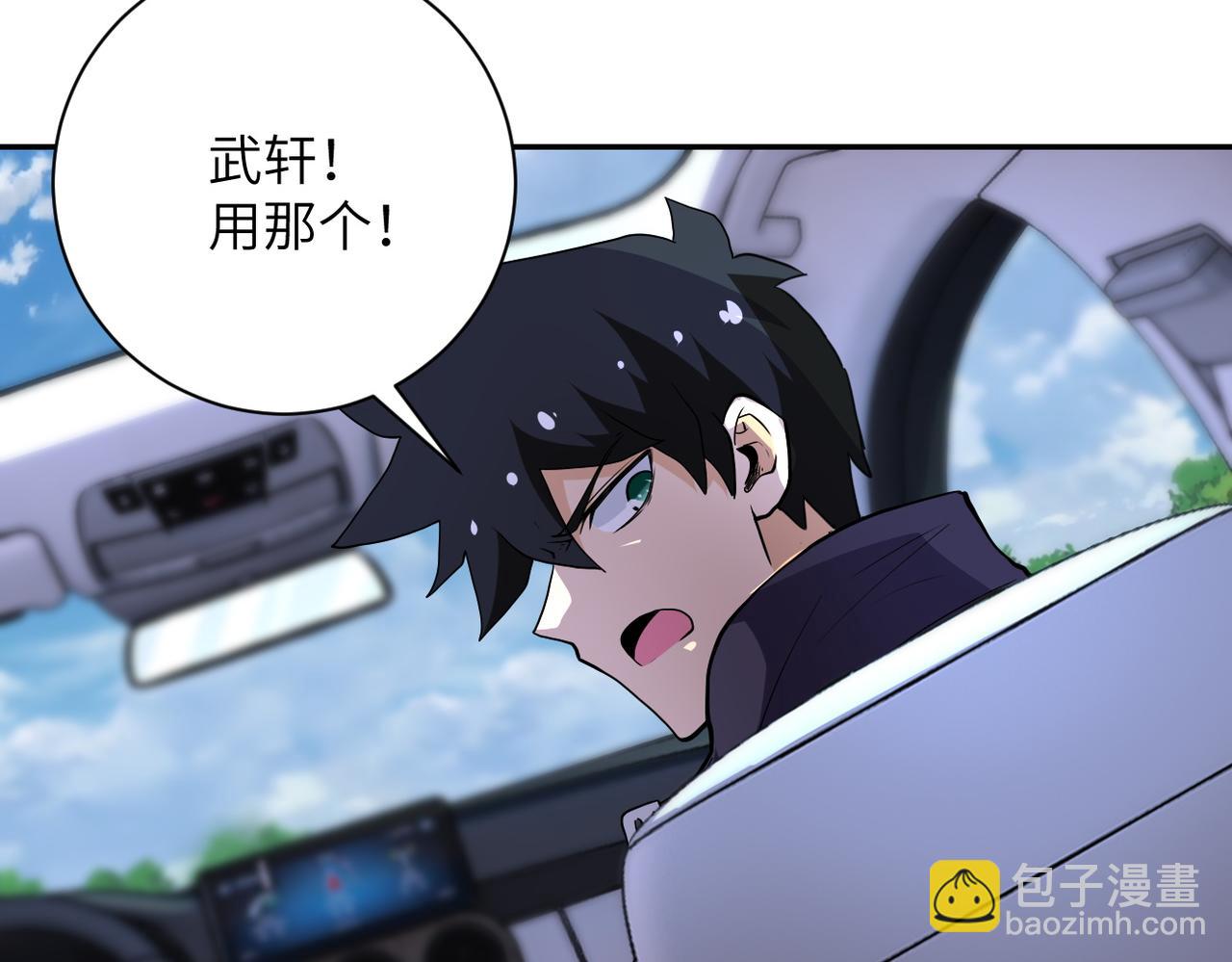 末世超級系統 - 第155話 烈焰焚燒(2/2) - 5