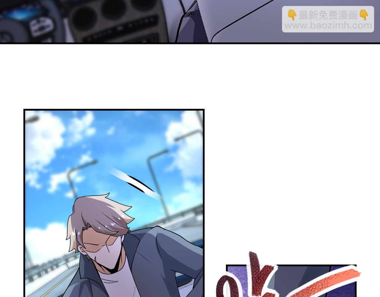 末世超級系統 - 第155話 烈焰焚燒(2/2) - 6