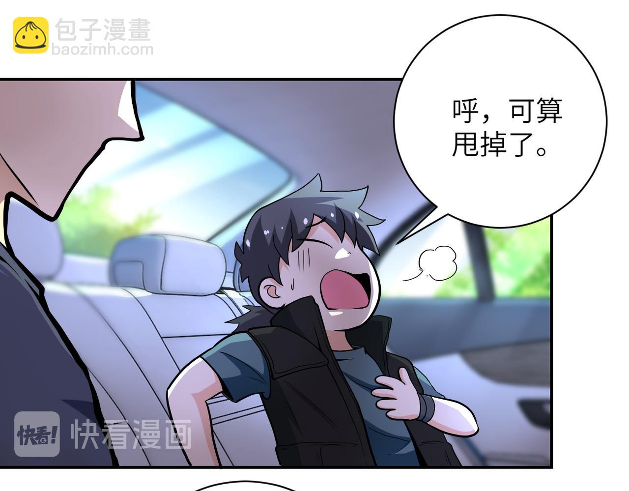 末世超級系統 - 第155話 烈焰焚燒(2/2) - 6