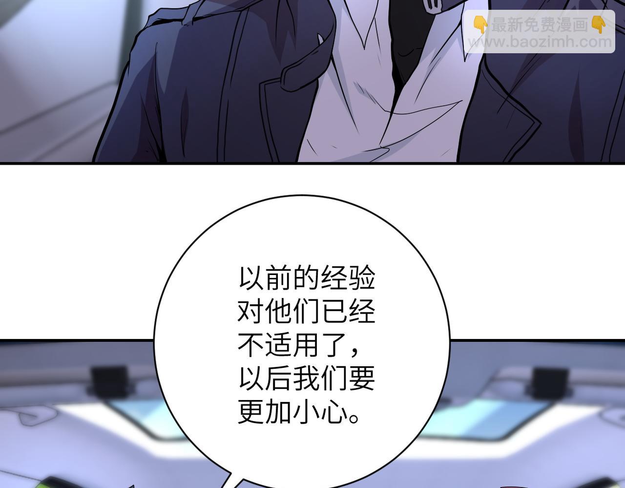 末世超級系統 - 第155話 烈焰焚燒(2/2) - 8