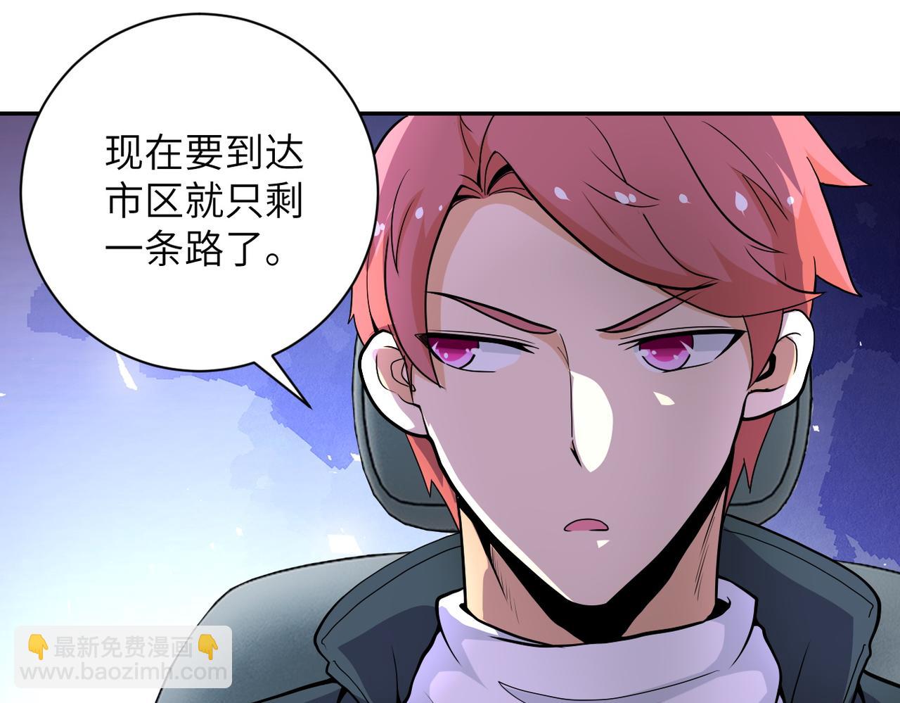 末世超級系統 - 第155話 烈焰焚燒(2/2) - 3