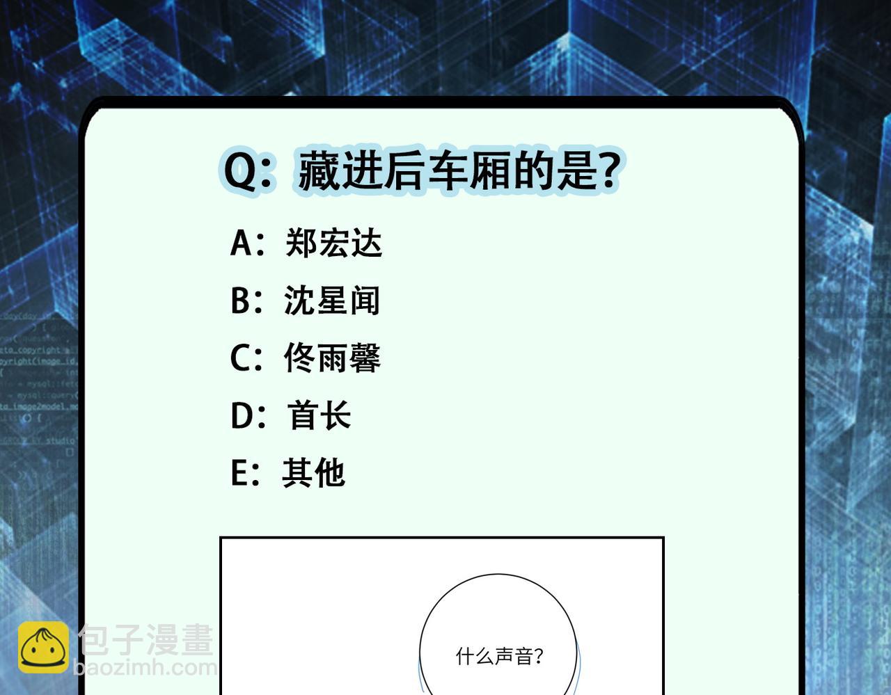 末世超級系統 - 第155話 烈焰焚燒(2/2) - 8