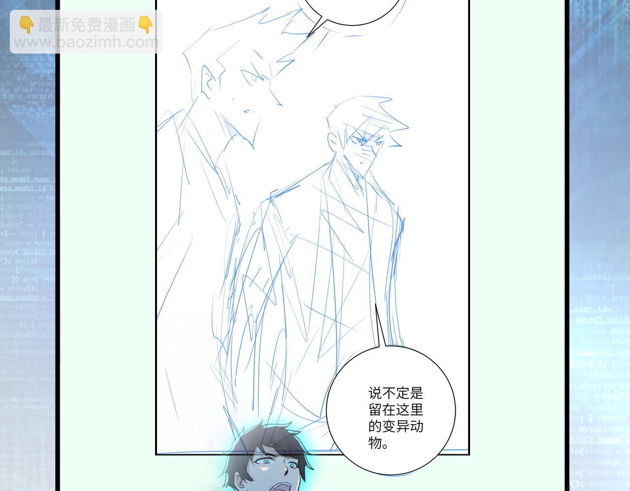 末世超級系統 - 第155話 烈焰焚燒(2/2) - 1