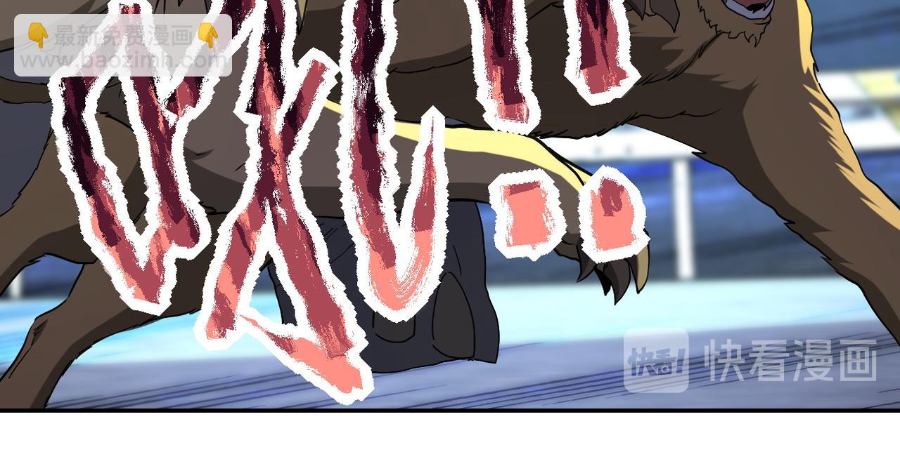 末世超級系統 - 第157話 變異動物(1/3) - 6