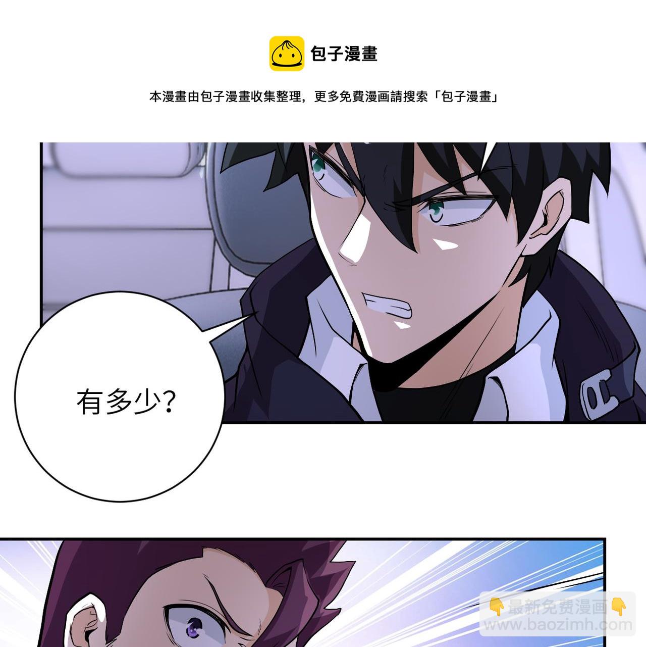 末世超級系統 - 第157話 變異動物(1/3) - 1