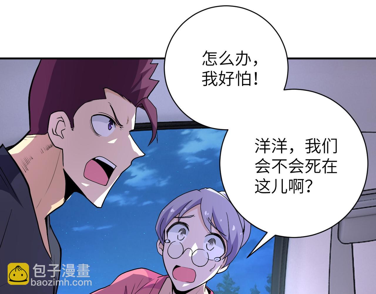 末世超級系統 - 第157話 變異動物(1/3) - 3