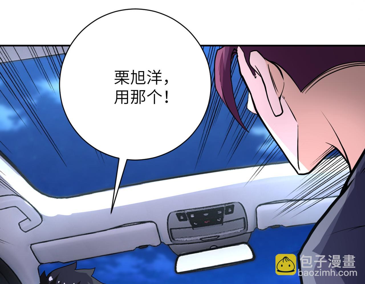 末世超級系統 - 第157話 變異動物(1/3) - 8