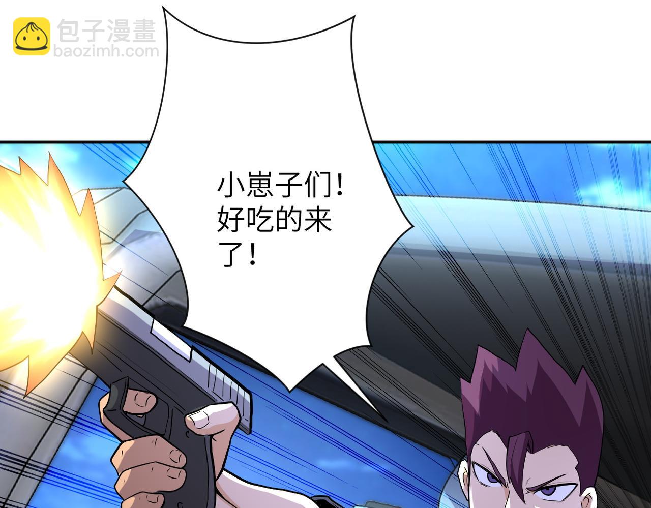 末世超級系統 - 第157話 變異動物(1/3) - 5