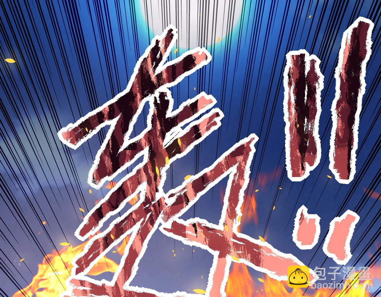 末世超級系統 - 第157話 變異動物(1/3) - 1