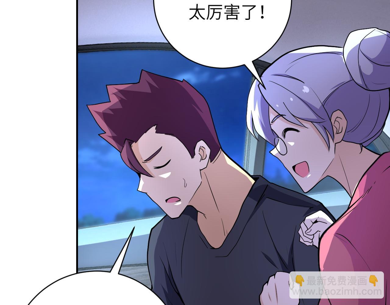 末世超級系統 - 第157話 變異動物(2/3) - 3