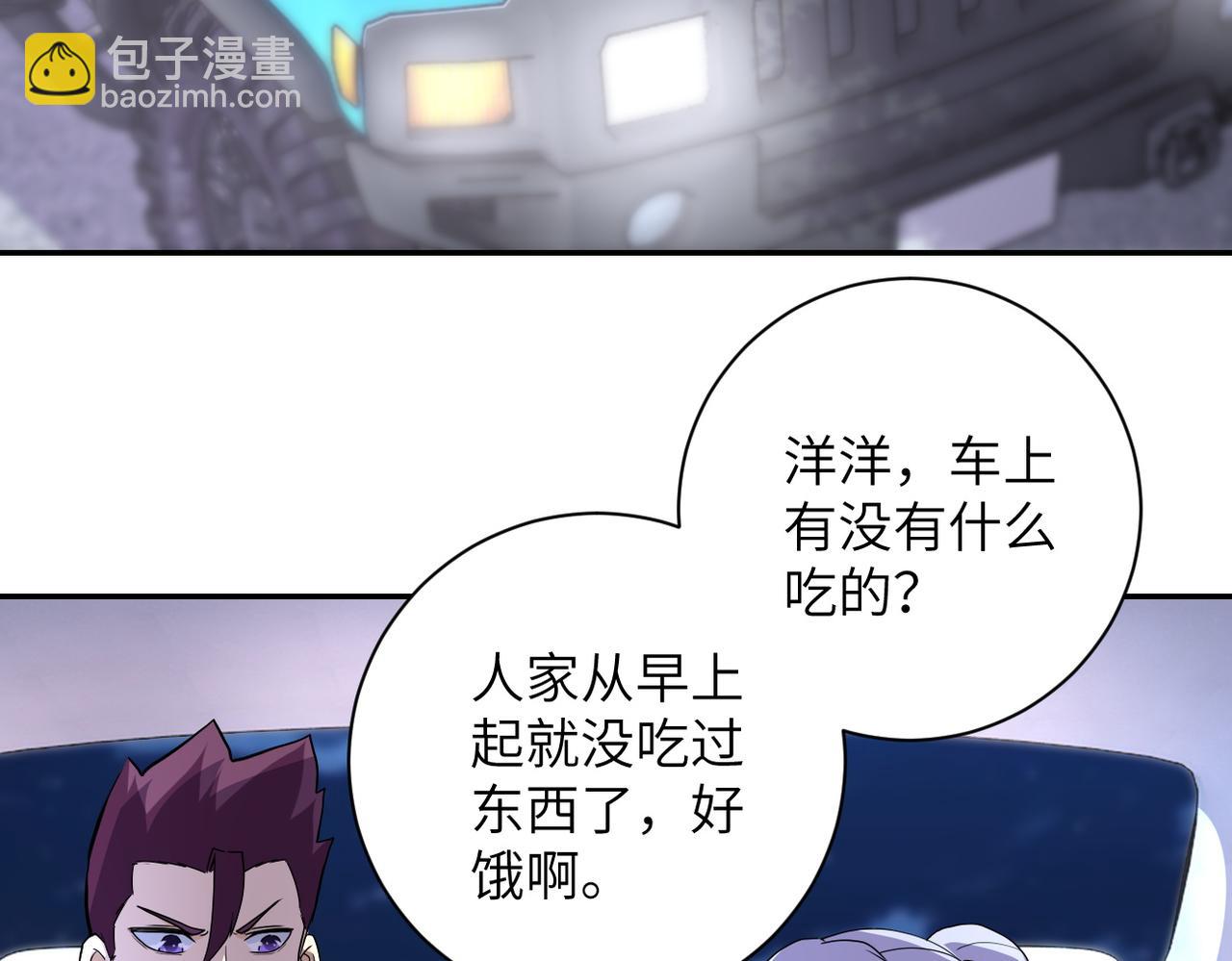 末世超級系統 - 第157話 變異動物(1/3) - 6