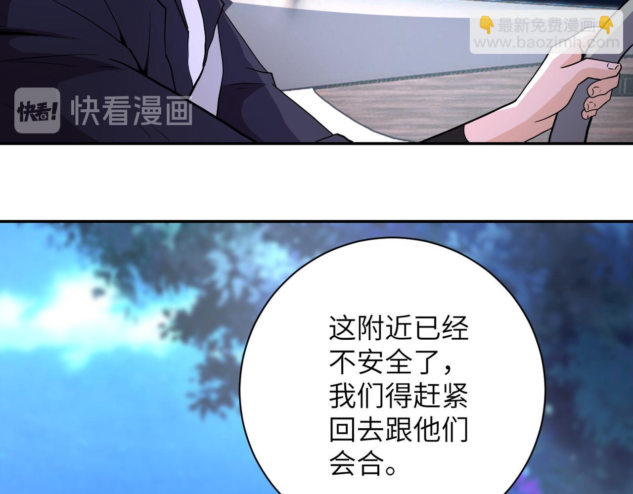 末世超級系統 - 第157話 變異動物(2/3) - 6