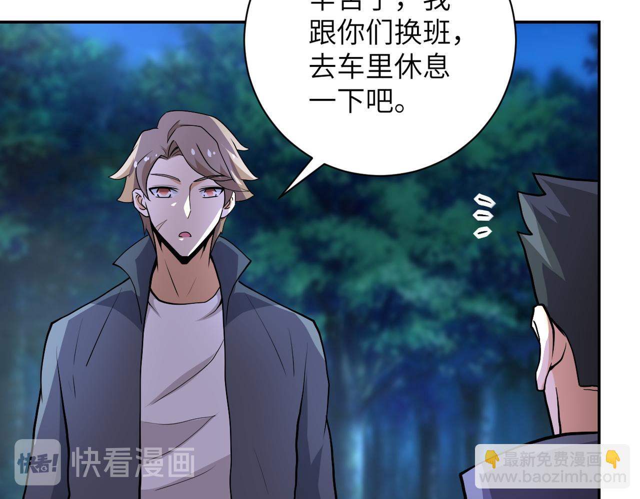 末世超級系統 - 第157話 變異動物(2/3) - 4