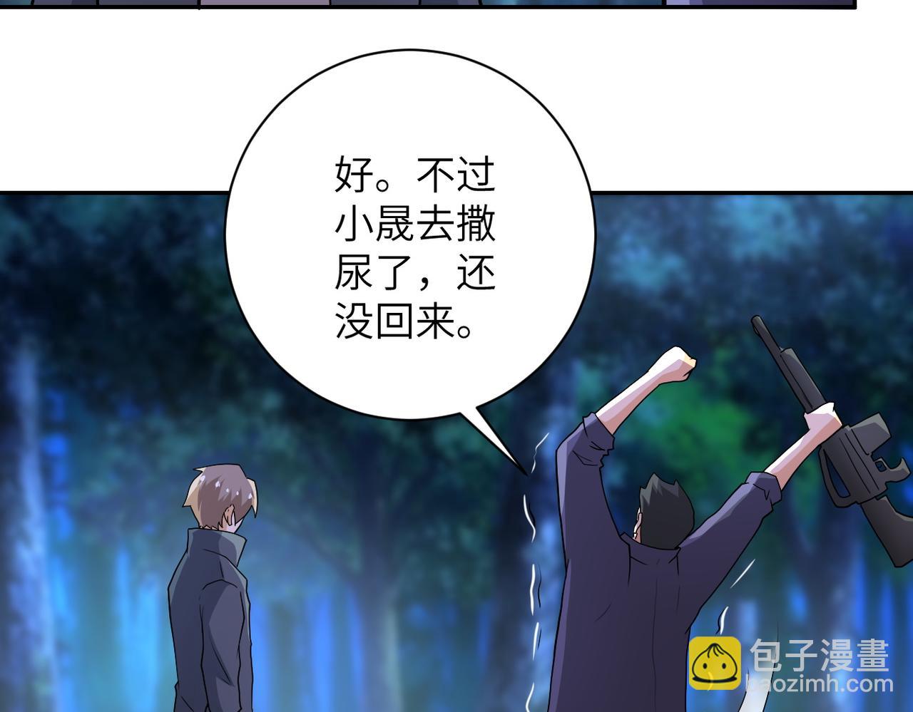 末世超級系統 - 第157話 變異動物(2/3) - 5