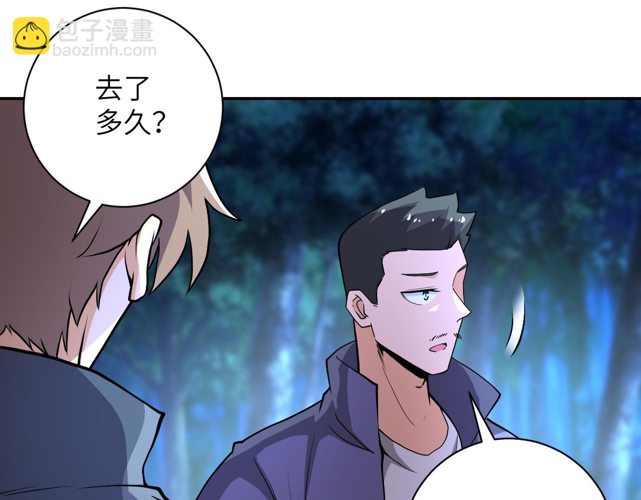 末世超級系統 - 第157話 變異動物(2/3) - 7