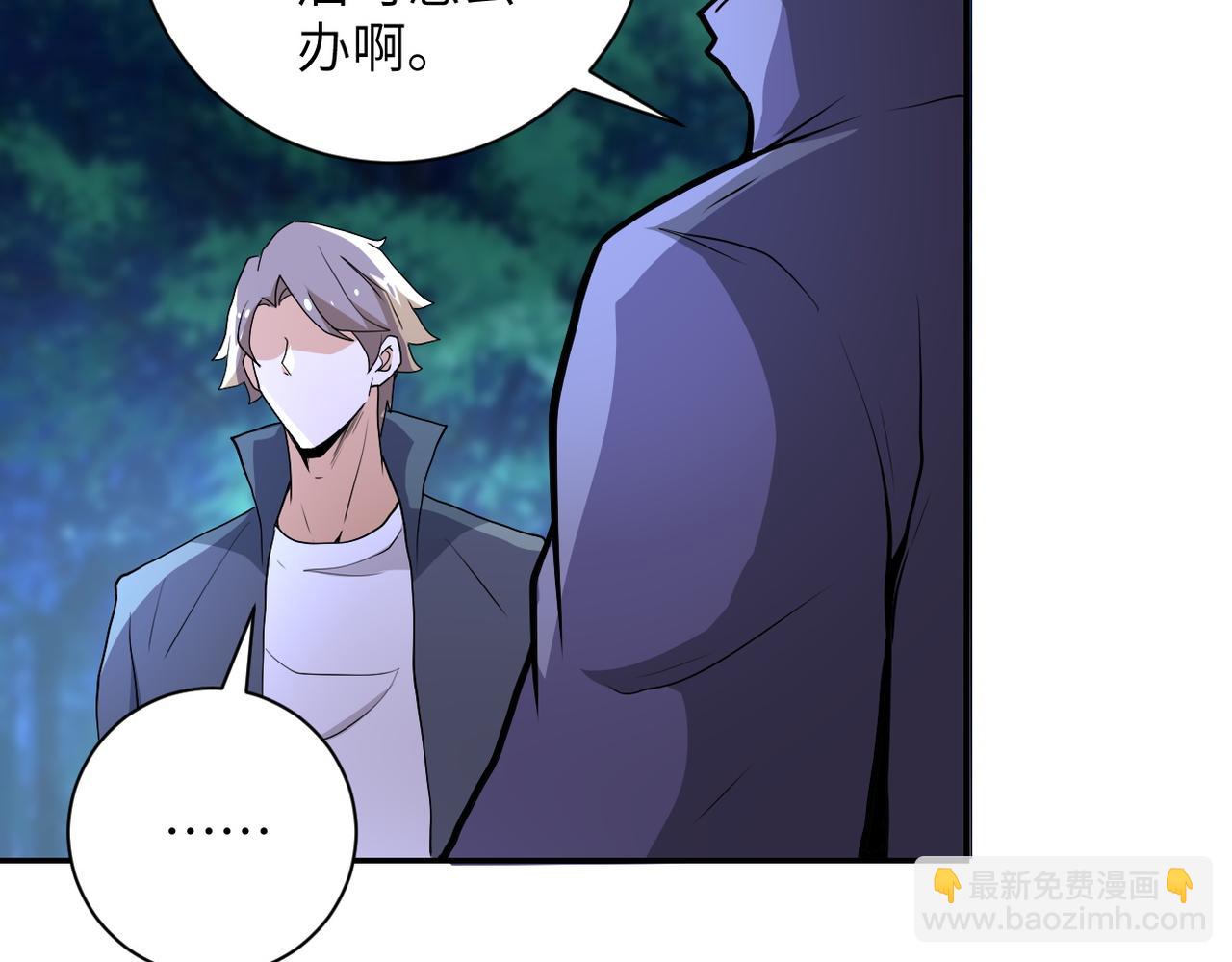 末世超級系統 - 第157話 變異動物(2/3) - 1