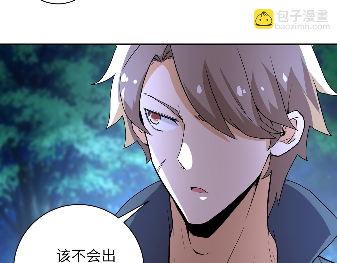 末世超級系統 - 第157話 變異動物(2/3) - 2