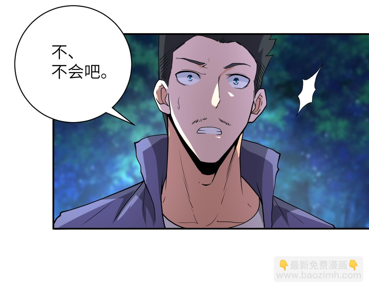 末世超級系統 - 第157話 變異動物(2/3) - 4