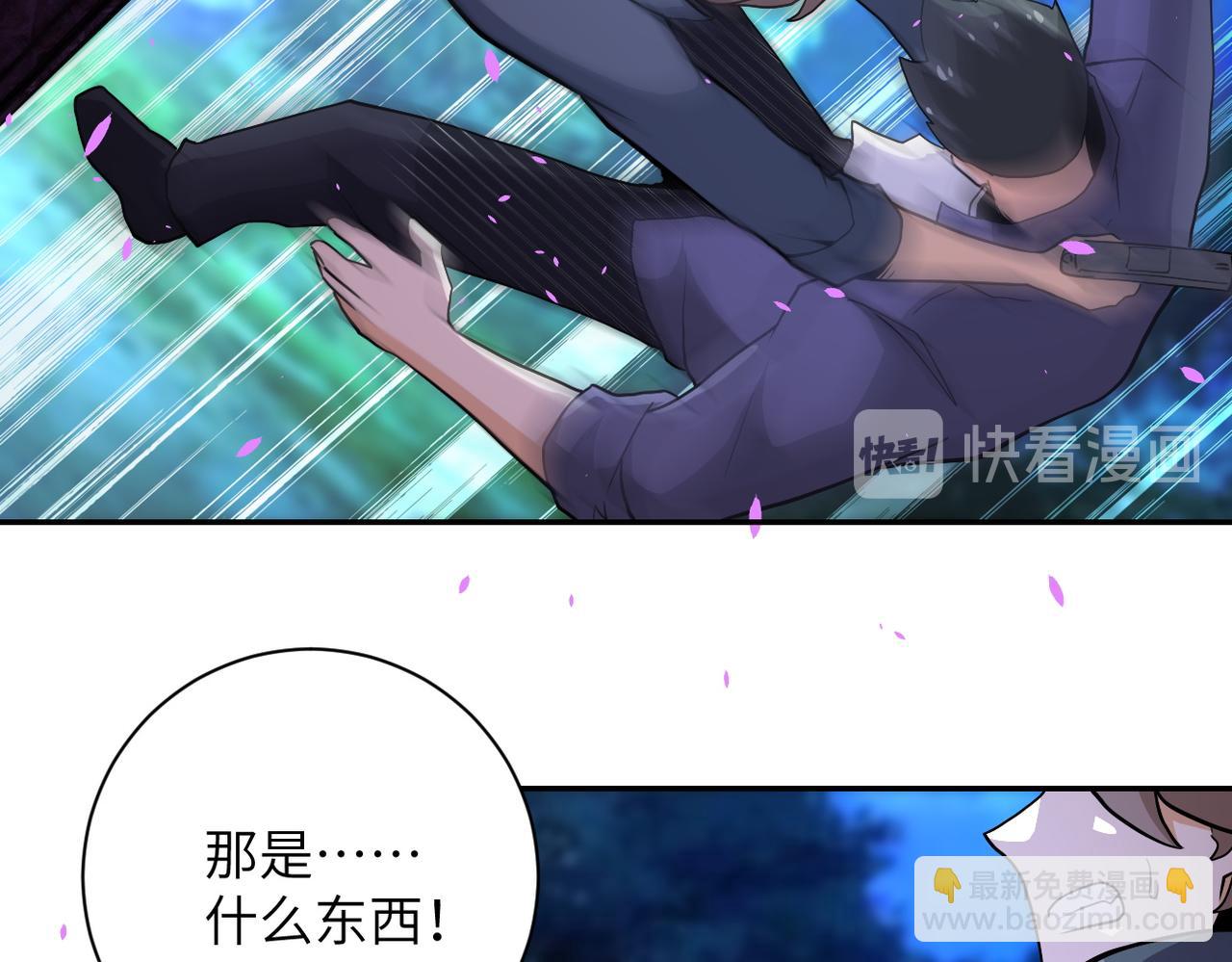 末世超級系統 - 第157話 變異動物(2/3) - 4