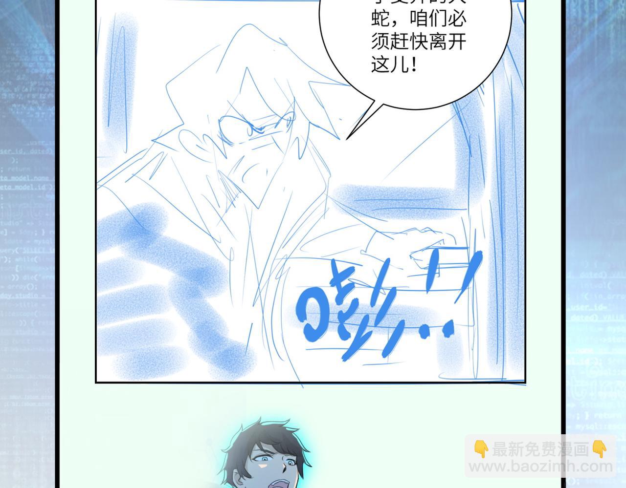 末世超級系統 - 第157話 變異動物(2/3) - 5