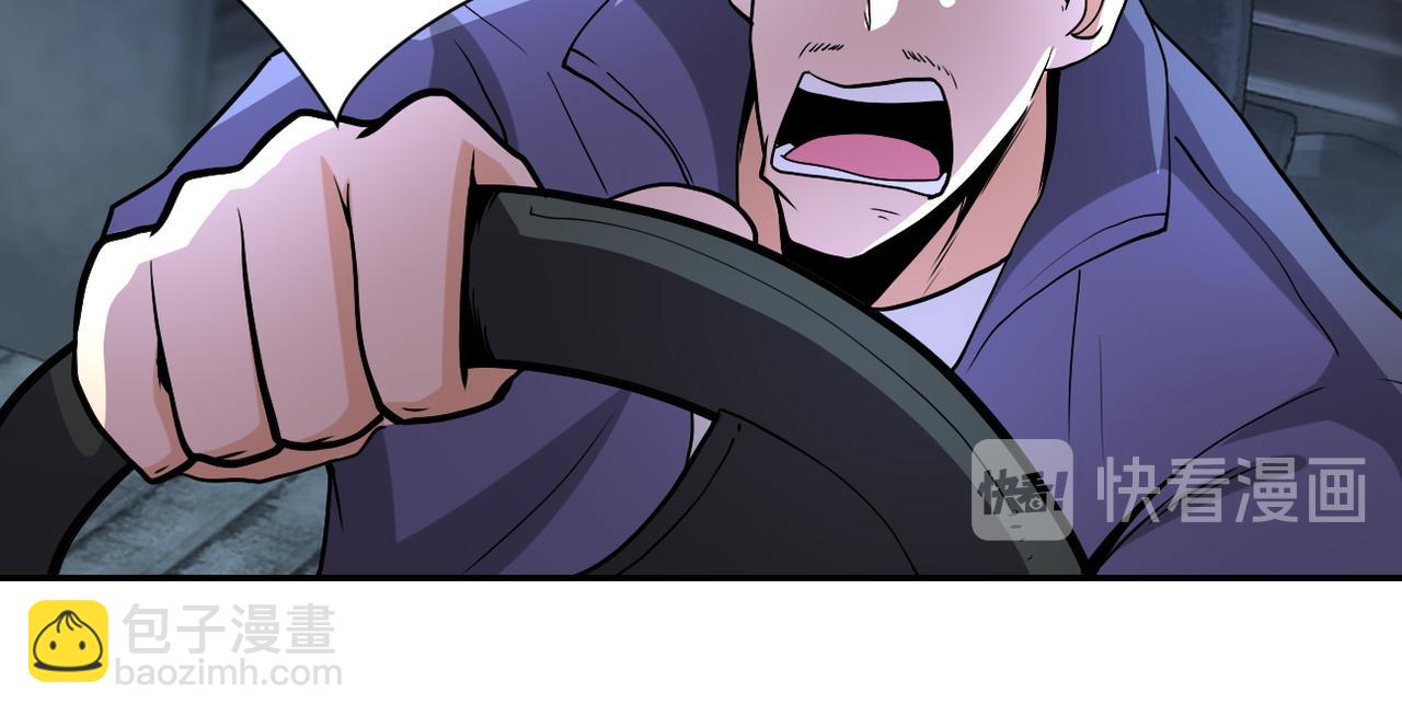 末世超級系統 - 第159話 危險加倍(2/3) - 4