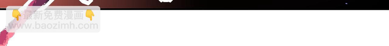 末世超級系統 - 第159話 危險加倍(2/3) - 5