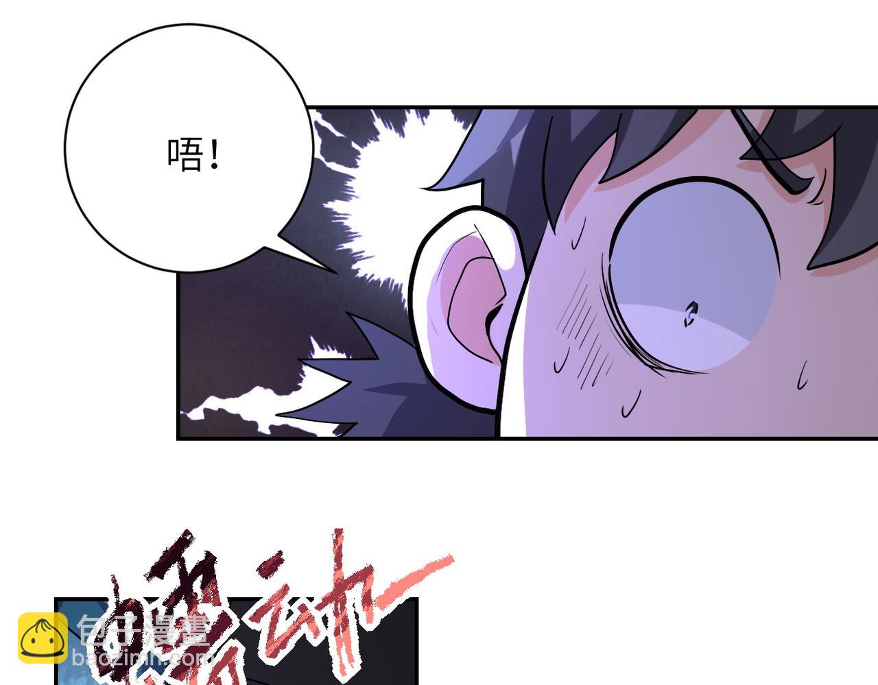 末世超級系統 - 第159話 危險加倍(2/3) - 4