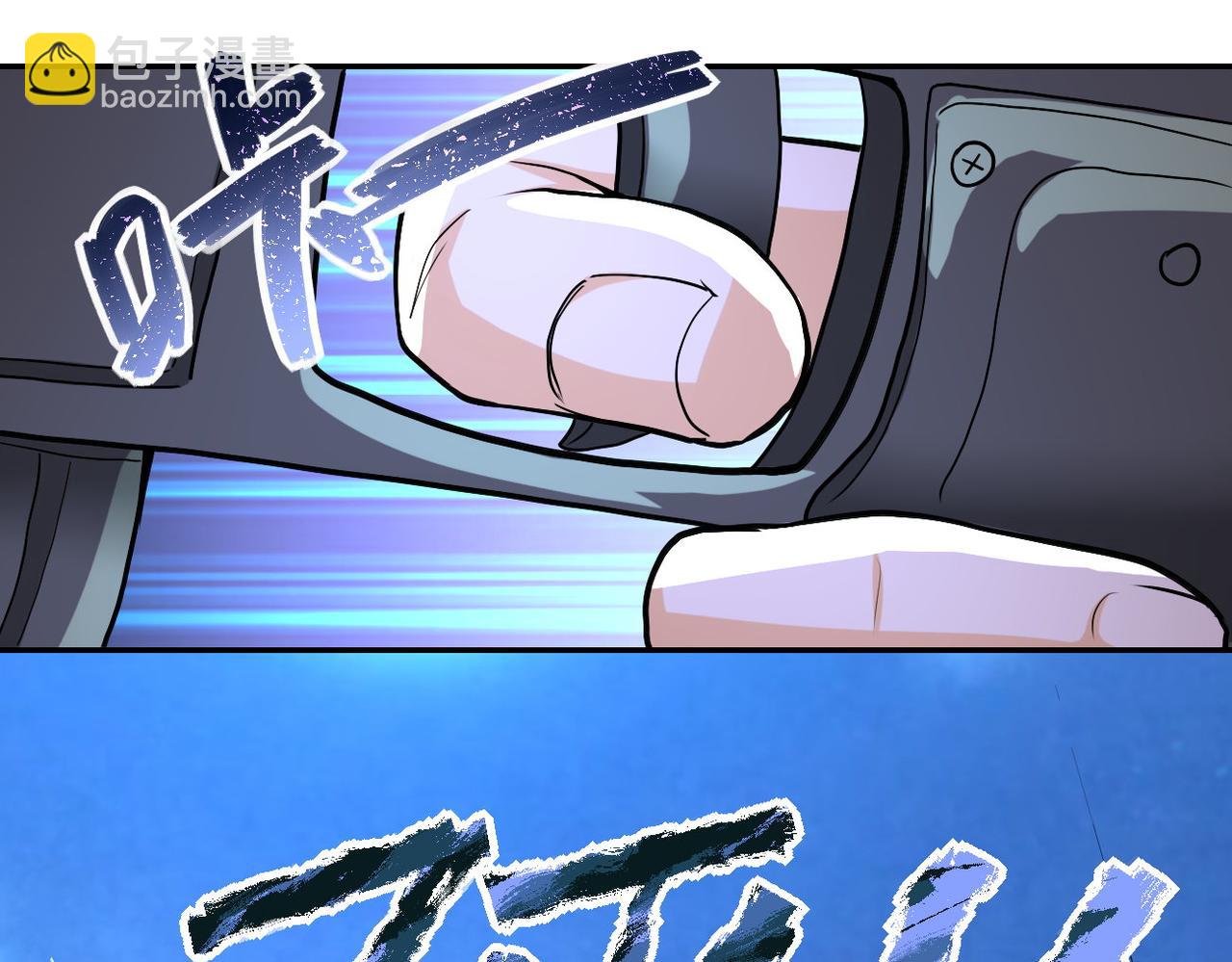 末世超級系統 - 第159話 危險加倍(2/3) - 6