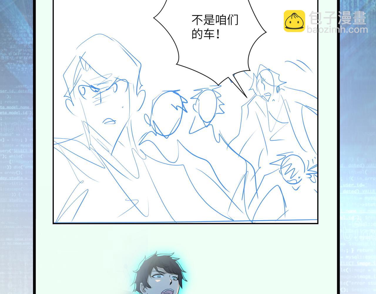 末世超級系統 - 第159話 危險加倍(2/3) - 4