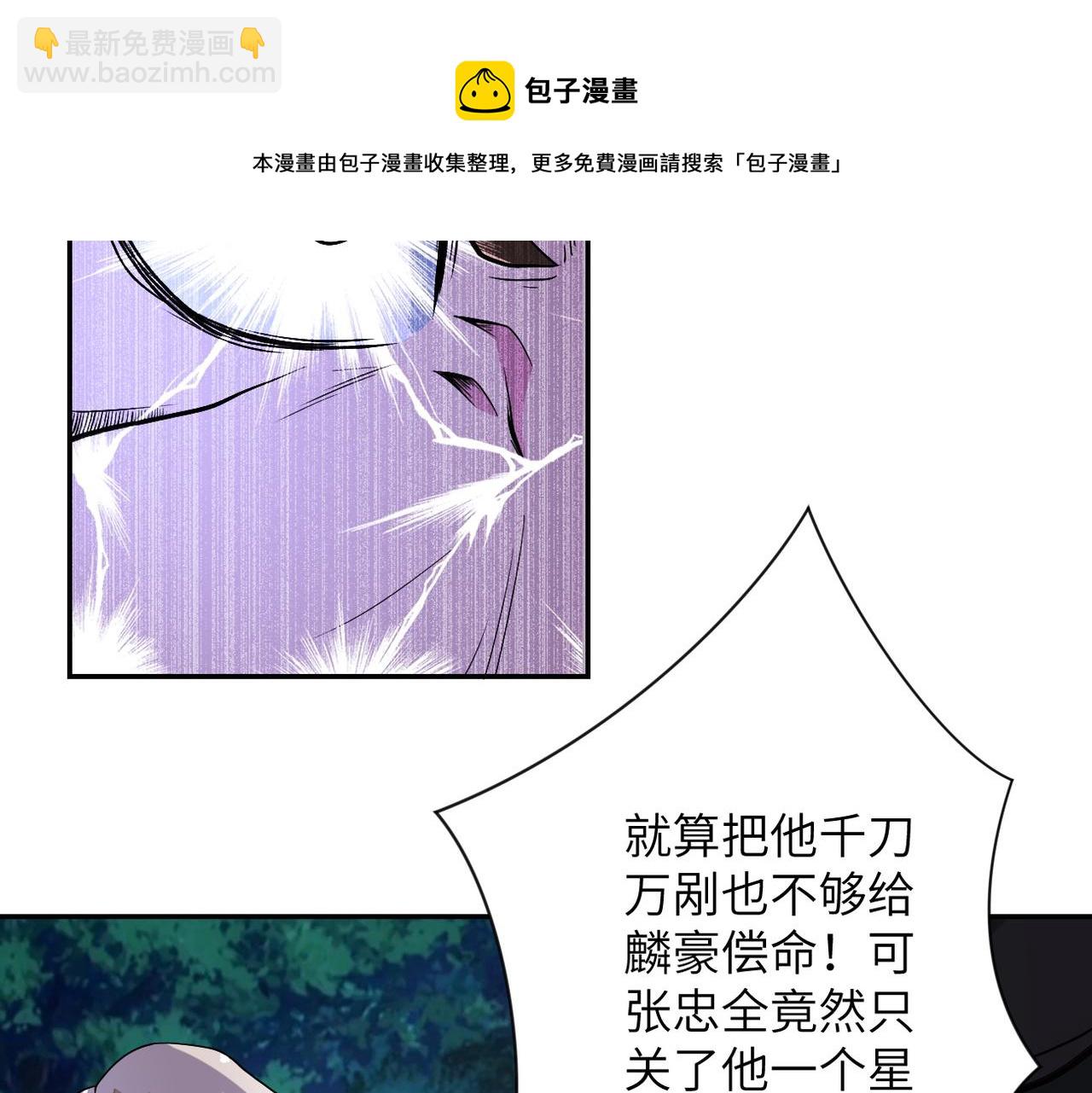 末世超級系統 - 第161話 審問(1/2) - 4