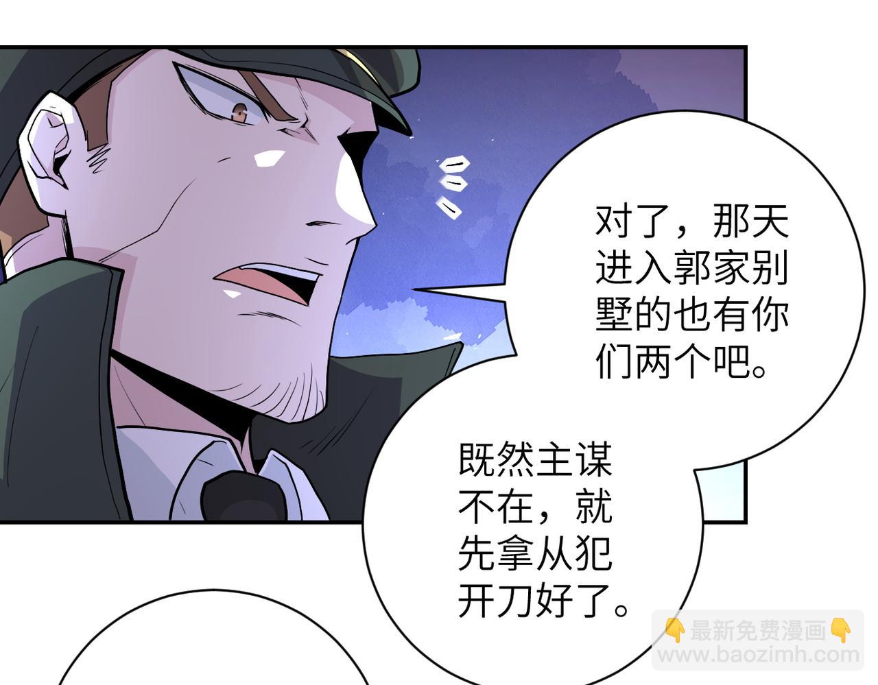 末世超級系統 - 第161話 審問(1/2) - 5